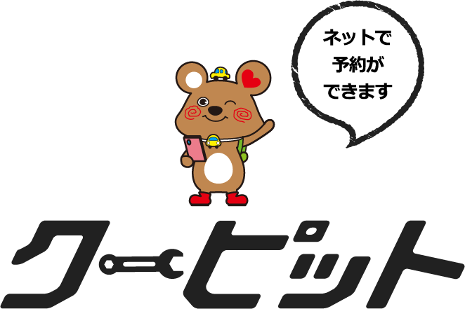 熊井自動車クーピットロゴ